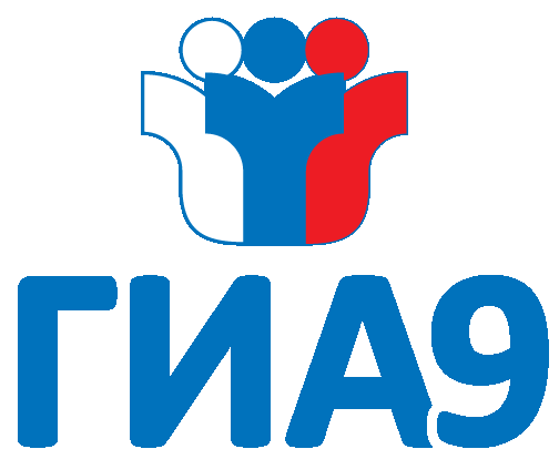 ГИА-9